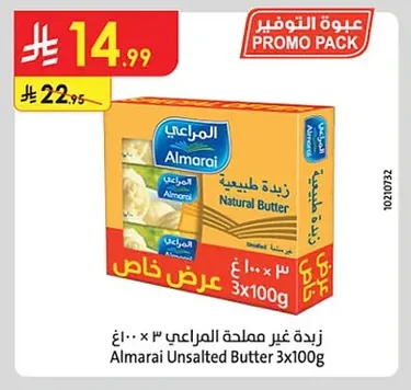 Unsalted Butter