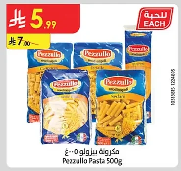 مكرونة بـيزولو