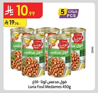 فول مدمس لونا