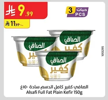 Full Fat Plain Kefir