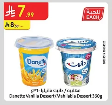 Vanilla Pudding