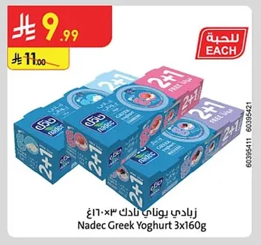 Greek Yogurt
