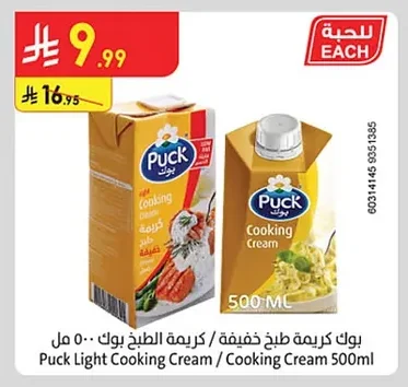 Light Cooking Cream