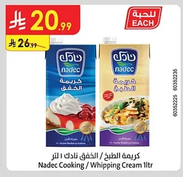 Cooking Cream
