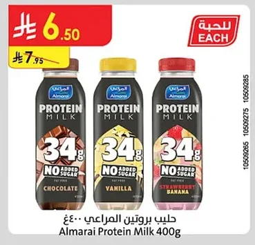 حليب بروتين المراعي