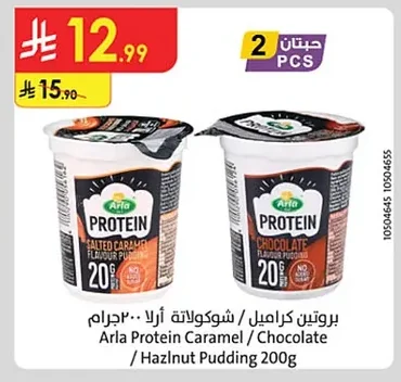 Protein Drink Caramel / Chocolate