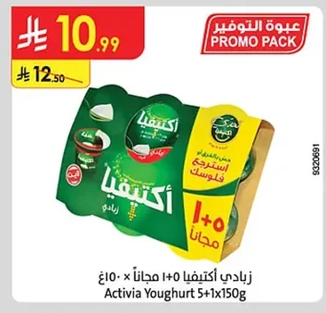 زبادي أكتيفيا