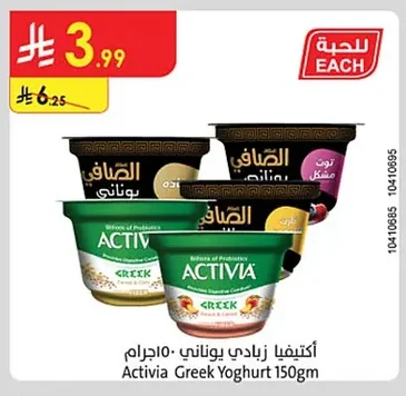 Greek Yogurt