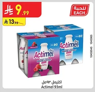 اكتيميل