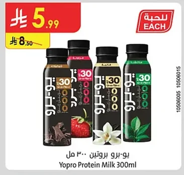 يو-برو بروتين