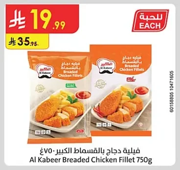 Chicken Fillet