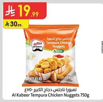 تمبورا ناجتس دجاج الكبير