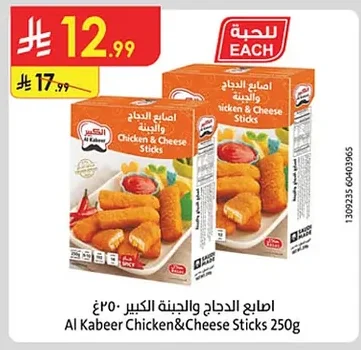 Chicken and Cheese Sticks Large