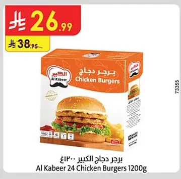 Chicken Burger Large