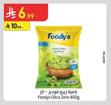 Foodys Okra Zero 400g