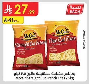 Straight Cut Fries