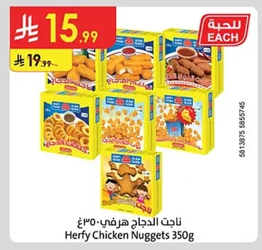 ناجت الدجاج هرفي