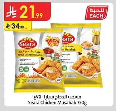 Chicken Strips