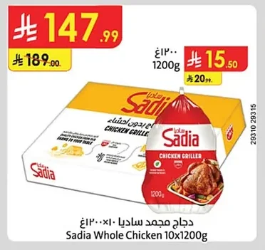 دجاج مجمد