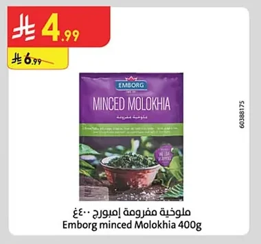 Embarg minced Molokhia