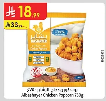 بوب كورن دجاج