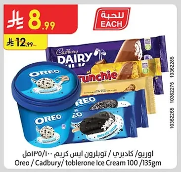 Oreo / Cadbury / Toblerone Ice Cream