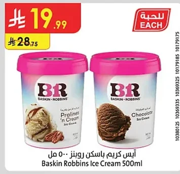 Baskin Robbins Ice Cream