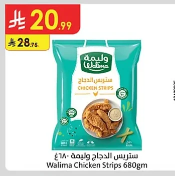 Walima Chicken Strips 680g