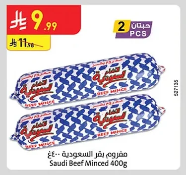 Saudi Ground Beef