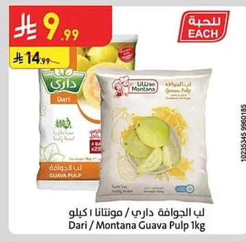 لب الجوافة داري / مونتانا
