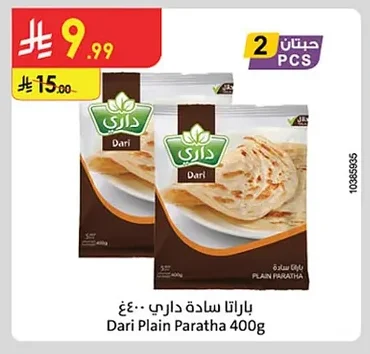 Dari Plain Paratha