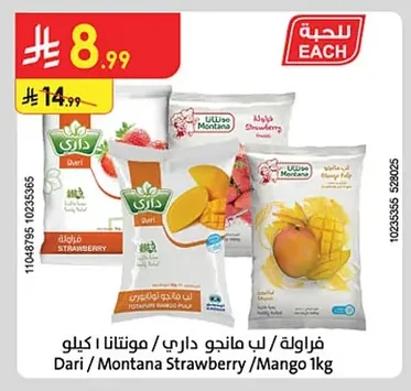 Dari / Montana Strawberry / Mango