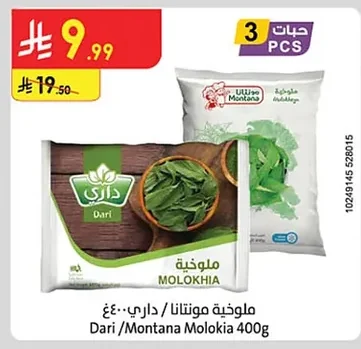 Dari / Montana Molokhia