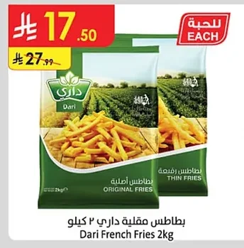 Dari Frozen Fries