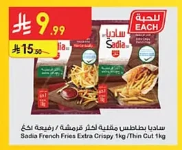 Sadia Frozen Fries