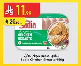 Sadia Chicken Breasts
