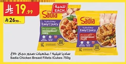 Sadia Chicken Breast Fillets/Cubes