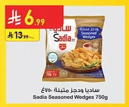 ساديا ودجز متبلة