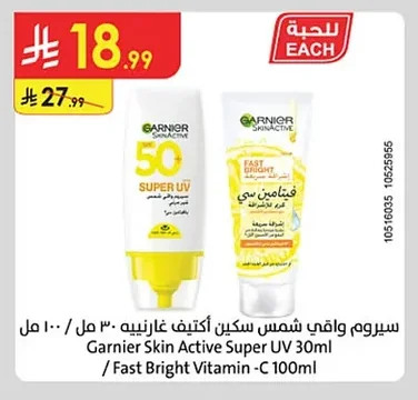 سيروم واقي شمس أكتيف غارنييه