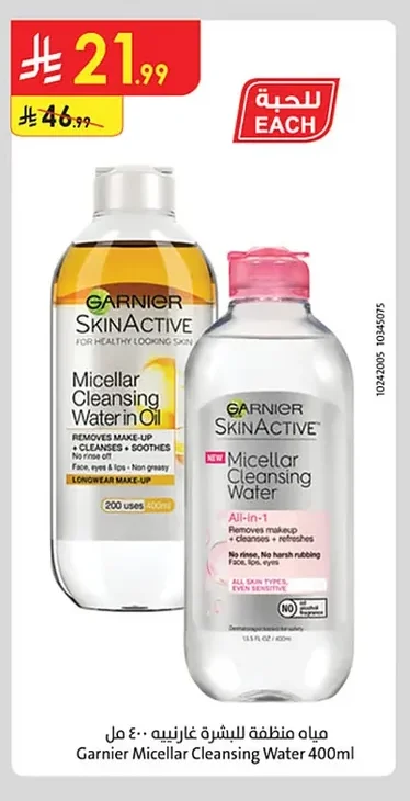 Garnier Micellar Cleansing Water