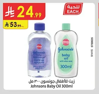 Johnsons Baby Oil 300ml