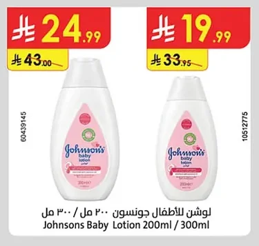 Johnsons Baby Lotion 200ml / 300ml