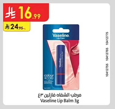 Vaseline Lip Balm 3g