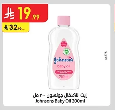 Johnsons Baby Oil 200ml
