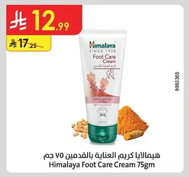 Himalaya Foot Care Cream 75g
