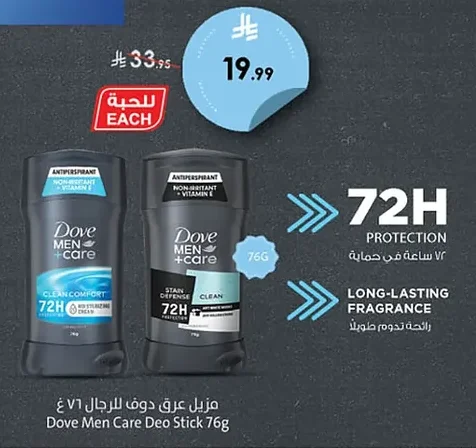 مزيل عرق دوف للرجال