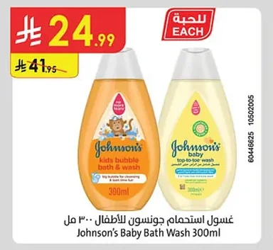 Johnson's Baby Bath Wash