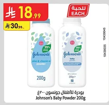 Johnson's Baby Powder Aloe & Vitamin E