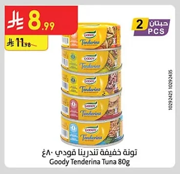 تونة خفيفة تندرينا قودي