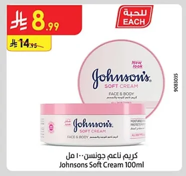Johnsons Soft Cream